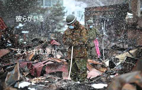 自衛隊