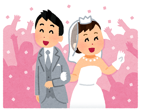 結婚 (3)