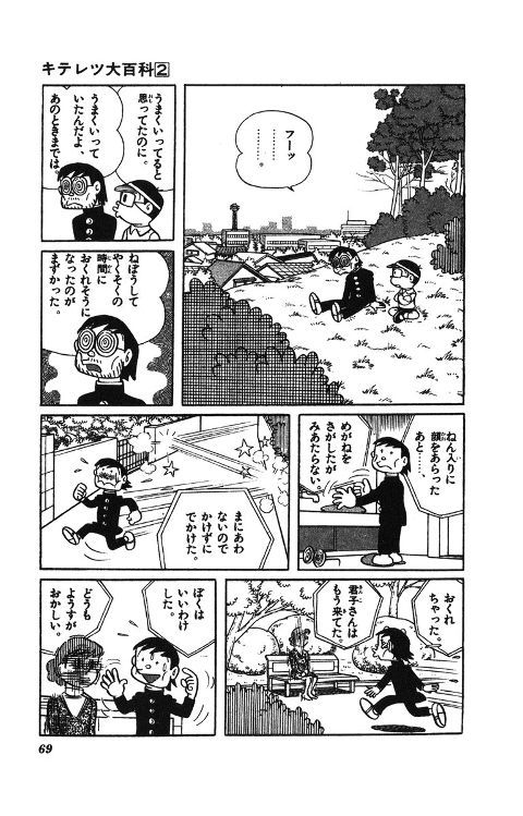 キテレツ大百科の勉三さんという闇wwwwwwww ネギ速 キテレツ大百科の勉三さんという闇wwwwwwww ネギ速