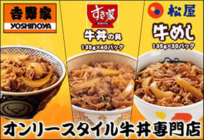 牛丼