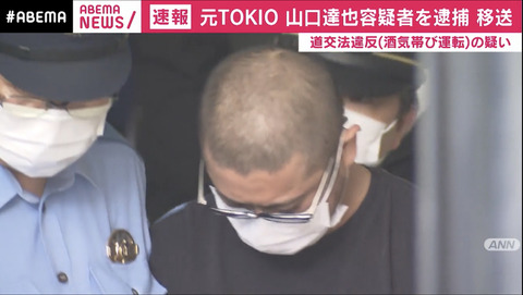 はげ 山口 達也 【現在】山口達也が坊主にしたのはハゲたから?「2年でだいぶ薄くなってたの驚いた」 │