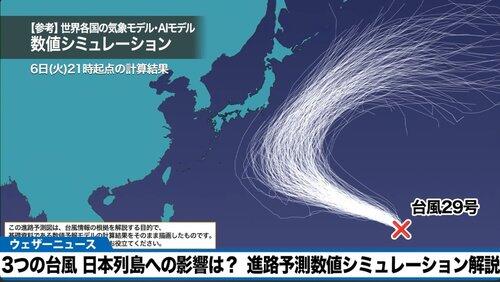 【超速報】台風29号、千葉直撃の可能性が浮上