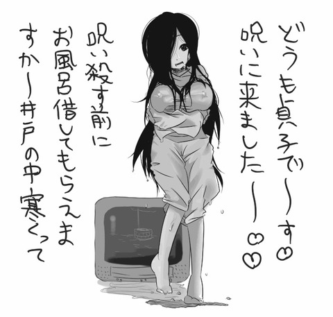 画像大量 貞子たんの可愛い画像くださいwwwwwwwwwwwww ネギ速 画像大量 貞子たんの可愛い画像くださいwwwwwwwwwwwww ネギ速