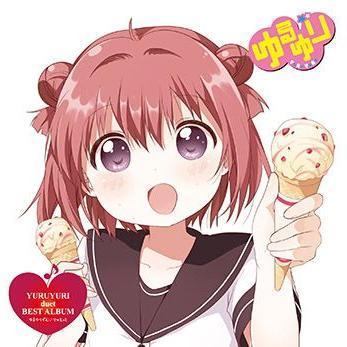 ゆるゆり