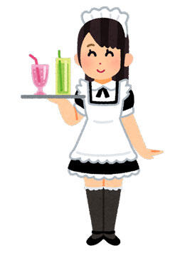 メイド