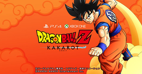 ドラゴンボールカカロット