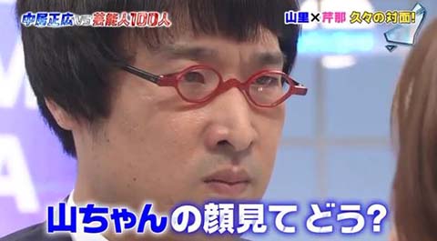 山里亮太