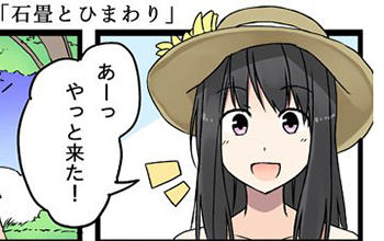 Twitterで話題 漫画