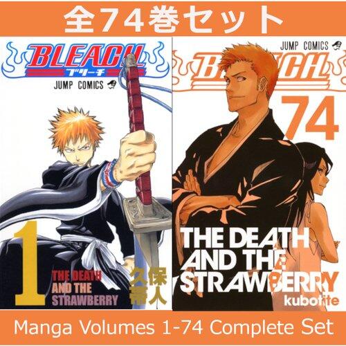 【悲報】BLEACH全巻読み終わったから問題だして！！🥺