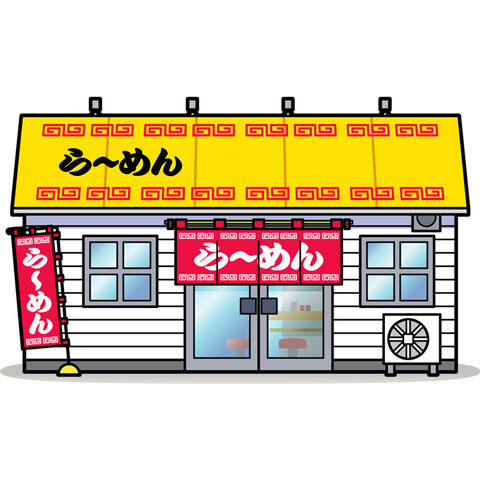 ラーメン屋