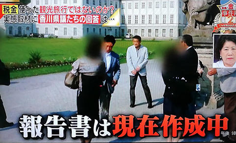 政治家 税金