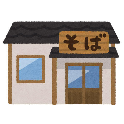 蕎麦屋