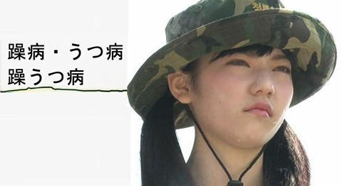 島崎遥香 アスペ