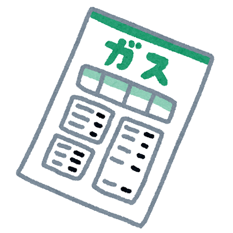 ガス代