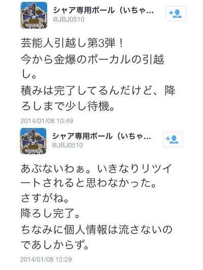 芸能人引っ越し