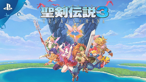聖剣伝説3