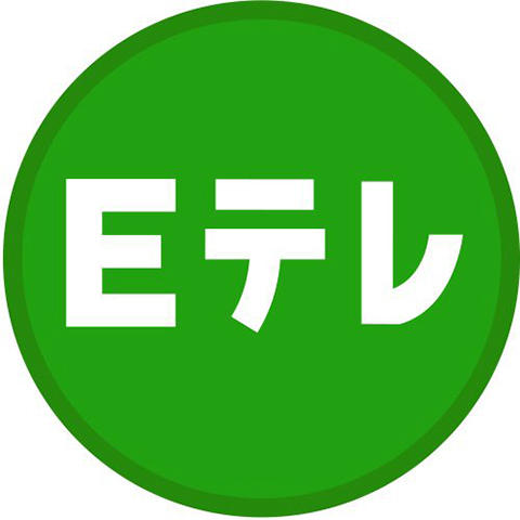 Eテレ