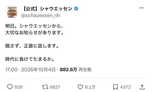 【悲報】シャウエッセンさん、時代に敗北