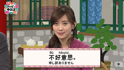 中国語