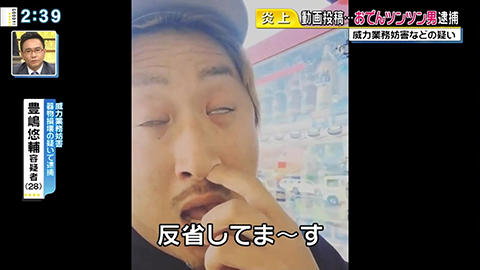 おでんツンツン男