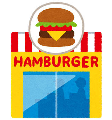ハンバーガー屋