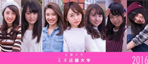 炎上 信州大学のミスコンno 1の後藤萌さん 自撮りを橋本環奈の写真と合成してしまい炎上ｗｗｗｗｗｗｗｗｗｗｗ ネギ速