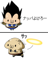 ドラゴンボール (2)