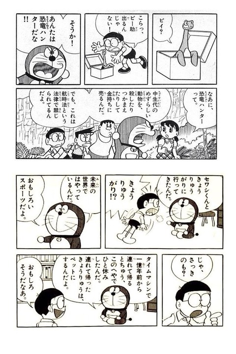 ドラえもんの煽り画像で打線組んだwwwwwwww ネギ速 ドラえもんの煽り画像で打線組んだwwwwwwww ネギ速