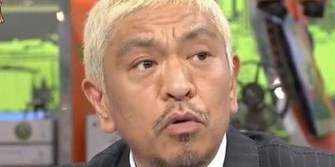 松本人志