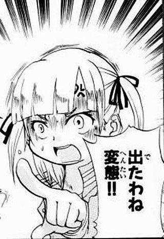 ロリコン 煽り
