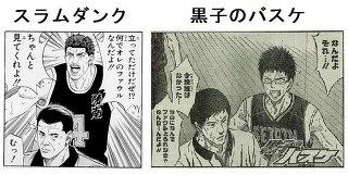 悲報 スラムダンクの名シーンがまた黒子のバスケにパクられるwwwwwwwwwww ネギ速 悲報 スラムダンクの名シーンがまた黒子のバスケにパクられるwwwwwwwwwww ネギ速
