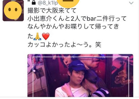 小出恵介