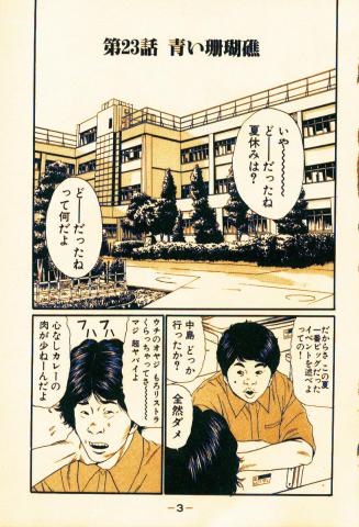 B 画像あり なんj民の青春を描いた漫画ｗｗｗｗｗｗｗｗｗｗｗ ネギ速
