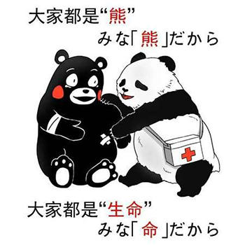 熊本地震 中国