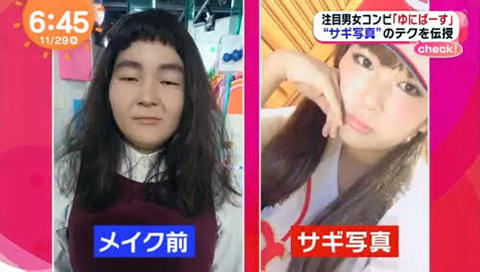 ゆにばーすはら