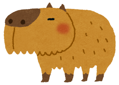 カピバラ