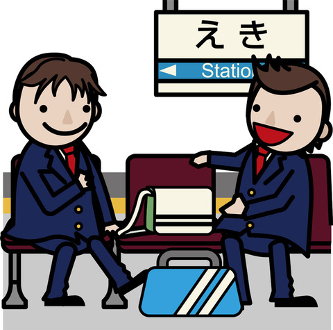 駅