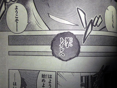 トイレ ホモ