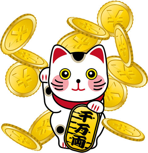 お金