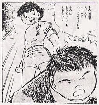 画像あり キャプテン翼超える漫画かいたったwww ネギ速