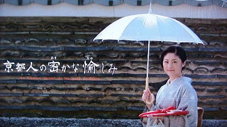 京都人