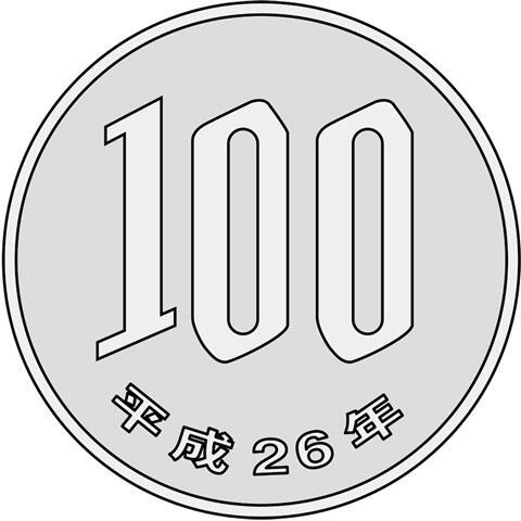 100円玉