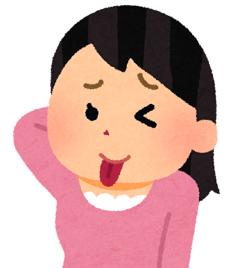 てへぺろ