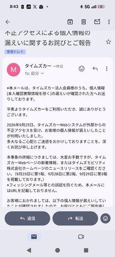 【悲報】不正アクセス相次いでるけどマイナ情報やられたら国は責任取ってくれるの？