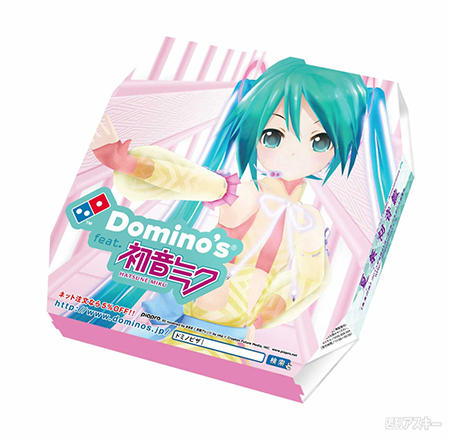 初音ミク ピザ