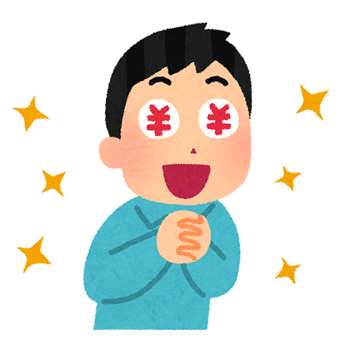 年収