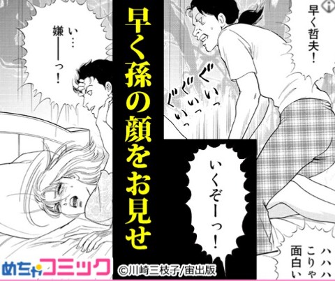 画像あり めちゃコミックさん また変な漫画の広告を作るｗｗｗｗｗｗｗｗ ネギ速