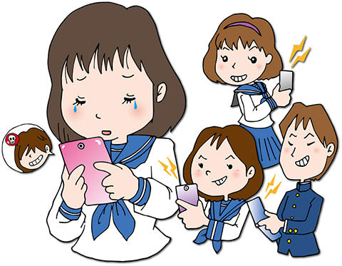 いじめ