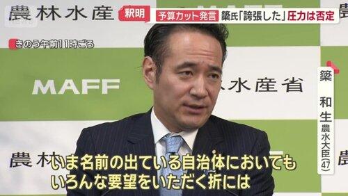 【悲報】簗農水大臣、応援した市町だけ道路予算が増えてしまう