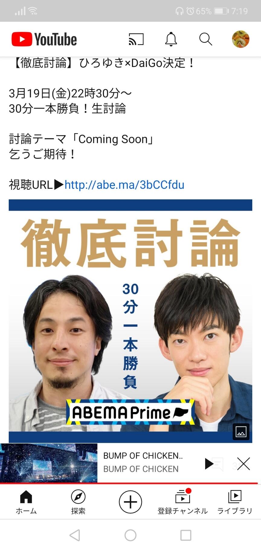 見逃すな ひろゆきvsメンタリストdaigoのディベート対決がアベマで放送wwwwwwww 見逃すな ひろゆきvsメンタリストdaigoのディベート対決がアベマで放送wwwwwwww